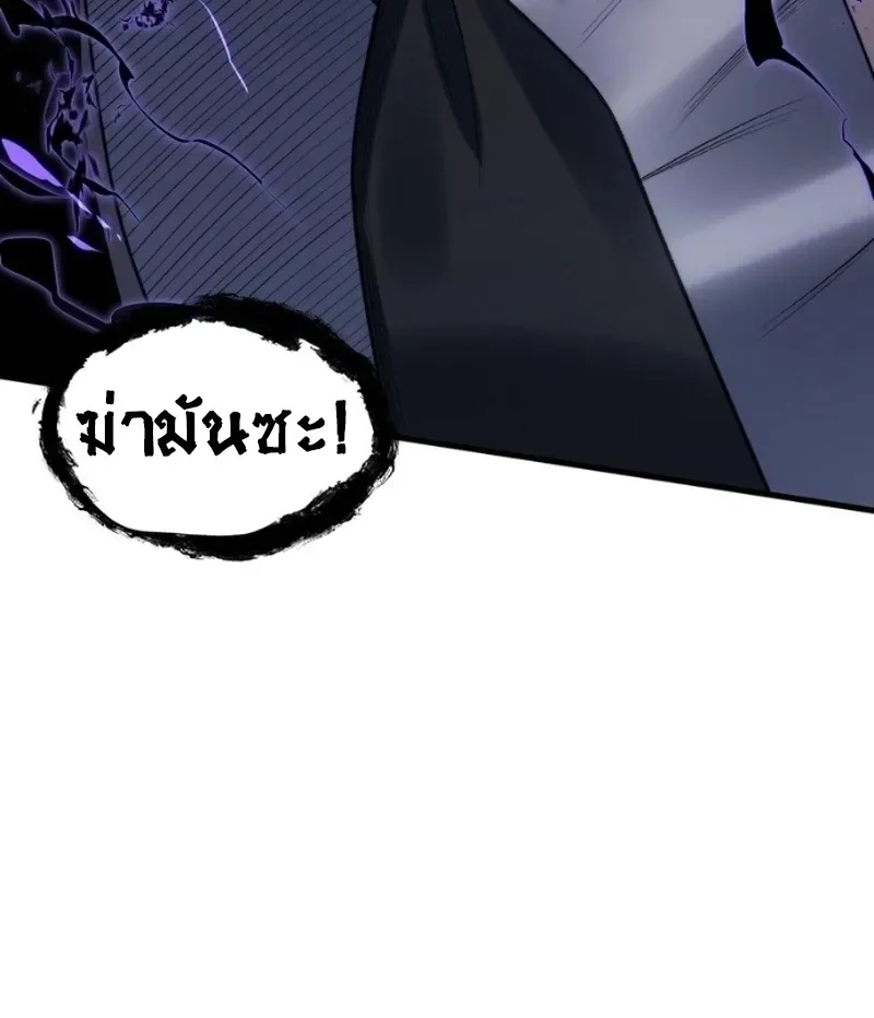 Rise of the Limitless Necromancer กำเนิดใหม่ เนโครแมนเซอร์ไร้ขีดจำกัด ตอนที่ 41 หน้า 25