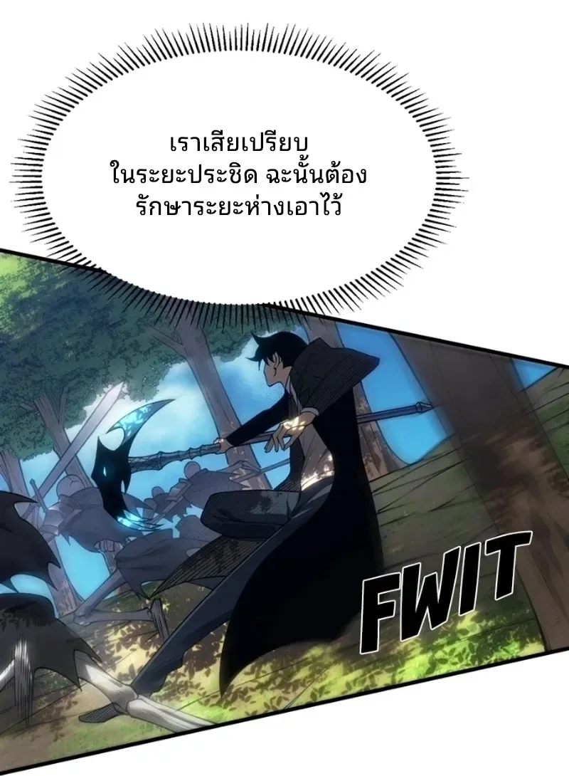 Rise of the Limitless Necromancer กำเนิดใหม่ เนโครแมนเซอร์ไร้ขีดจำกัด ตอนที่ 41 หน้า 5