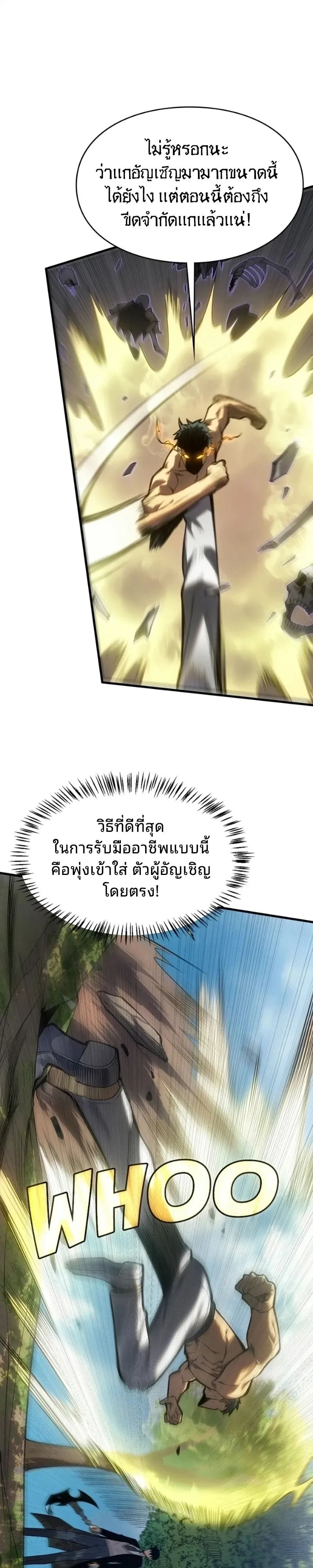 Rise of the Limitless Necromancer กำเนิดใหม่ เนโครแมนเซอร์ไร้ขีดจำกัด ตอนที่ 41 หน้า 6
