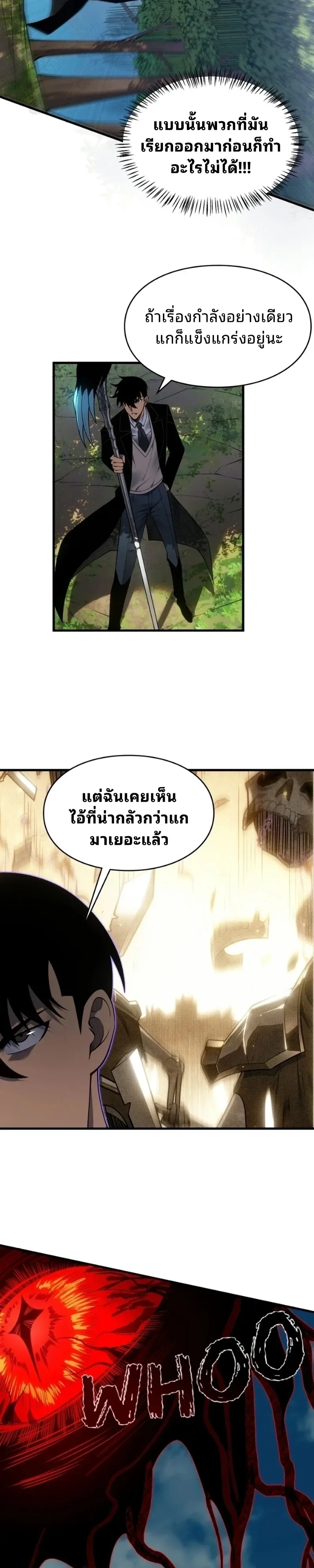 Rise of the Limitless Necromancer กำเนิดใหม่ เนโครแมนเซอร์ไร้ขีดจำกัด ตอนที่ 41 หน้า 7