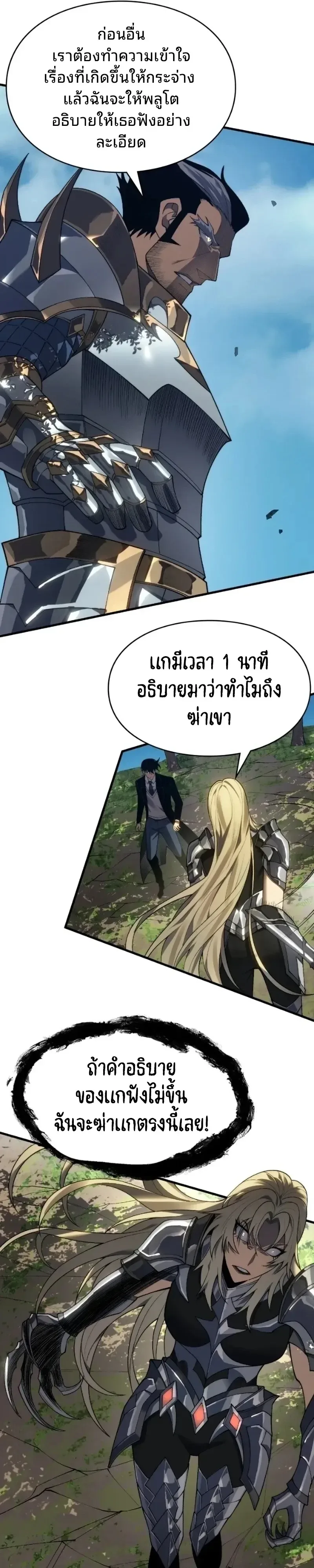 Rise of the Limitless Necromancer กำเนิดใหม่ เนโครแมนเซอร์ไร้ขีดจำกัด ตอนที่ 43 หน้า 10