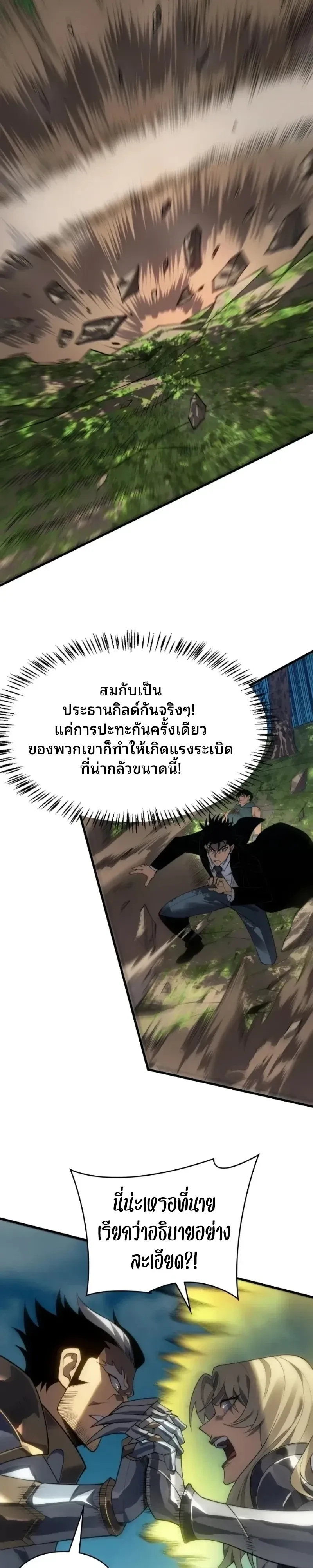 Rise of the Limitless Necromancer กำเนิดใหม่ เนโครแมนเซอร์ไร้ขีดจำกัด ตอนที่ 43 หน้า 15