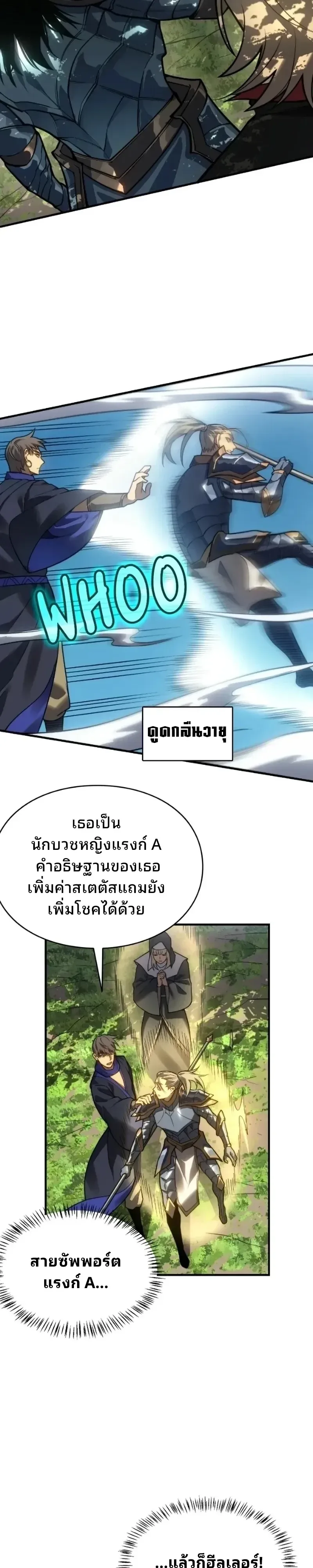 Rise of the Limitless Necromancer กำเนิดใหม่ เนโครแมนเซอร์ไร้ขีดจำกัด ตอนที่ 44 หน้า 11