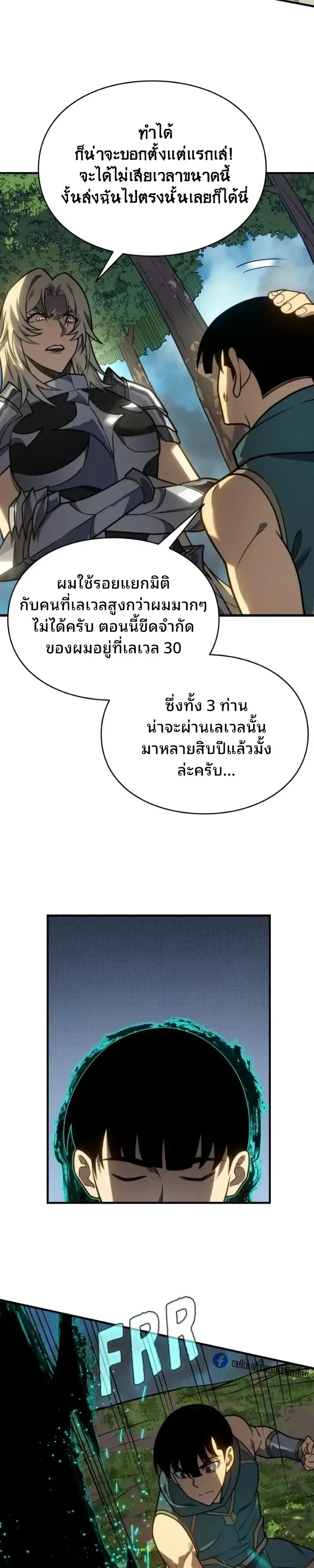 Rise of the Limitless Necromancer กำเนิดใหม่ เนโครแมนเซอร์ไร้ขีดจำกัด ตอนที่ 44 หน้า 18