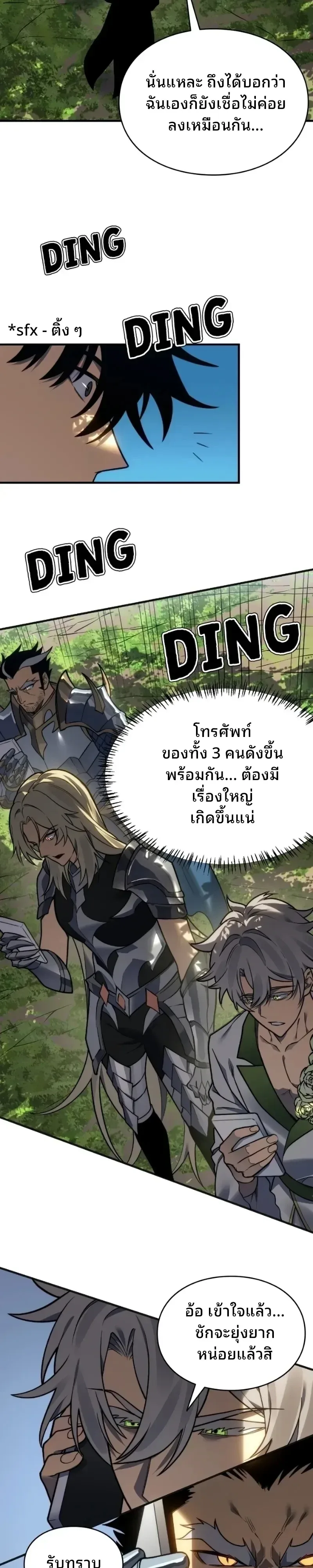 Rise of the Limitless Necromancer กำเนิดใหม่ เนโครแมนเซอร์ไร้ขีดจำกัด ตอนที่ 44 หน้า 2