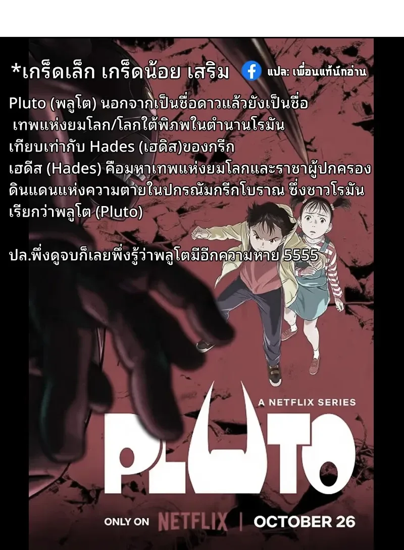 Rise of the Limitless Necromancer กำเนิดใหม่ เนโครแมนเซอร์ไร้ขีดจำกัด ตอนที่ 44 หน้า 21
