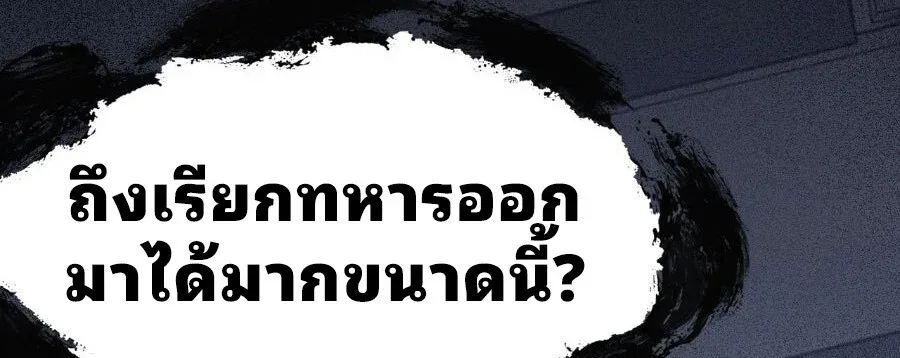 Rise of the Limitless Necromancer กำเนิดใหม่ เนโครแมนเซอร์ไร้ขีดจำกัด ตอนที่ 5 หน้า 11