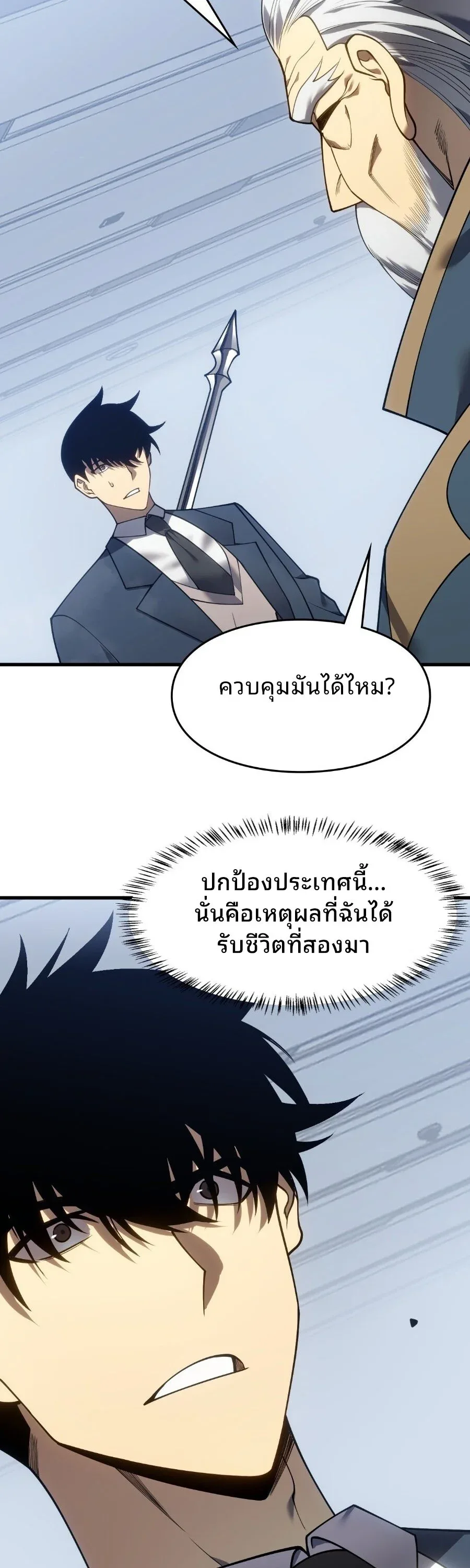 Rise of the Limitless Necromancer กำเนิดใหม่ เนโครแมนเซอร์ไร้ขีดจำกัด ตอนที่ 5 หน้า 13