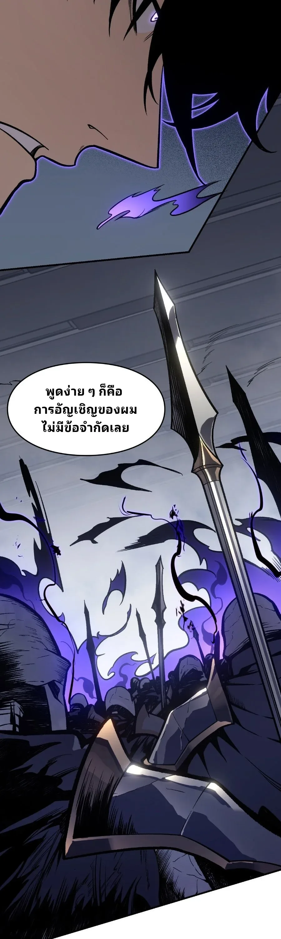 Rise of the Limitless Necromancer กำเนิดใหม่ เนโครแมนเซอร์ไร้ขีดจำกัด ตอนที่ 5 หน้า 17