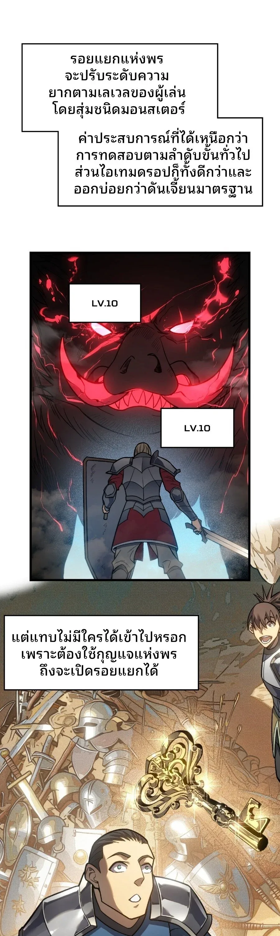 Rise of the Limitless Necromancer กำเนิดใหม่ เนโครแมนเซอร์ไร้ขีดจำกัด ตอนที่ 5 หน้า 24