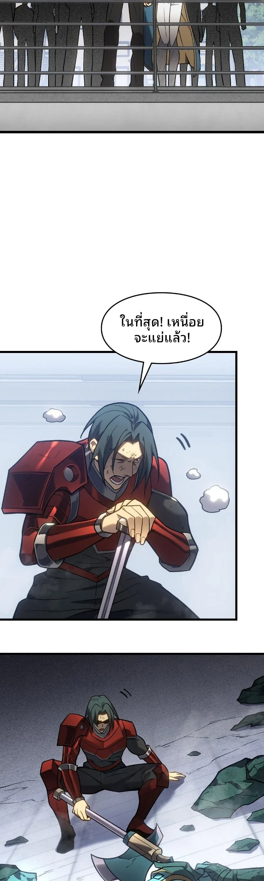 Rise of the Limitless Necromancer กำเนิดใหม่ เนโครแมนเซอร์ไร้ขีดจำกัด ตอนที่ 5 หน้า 30