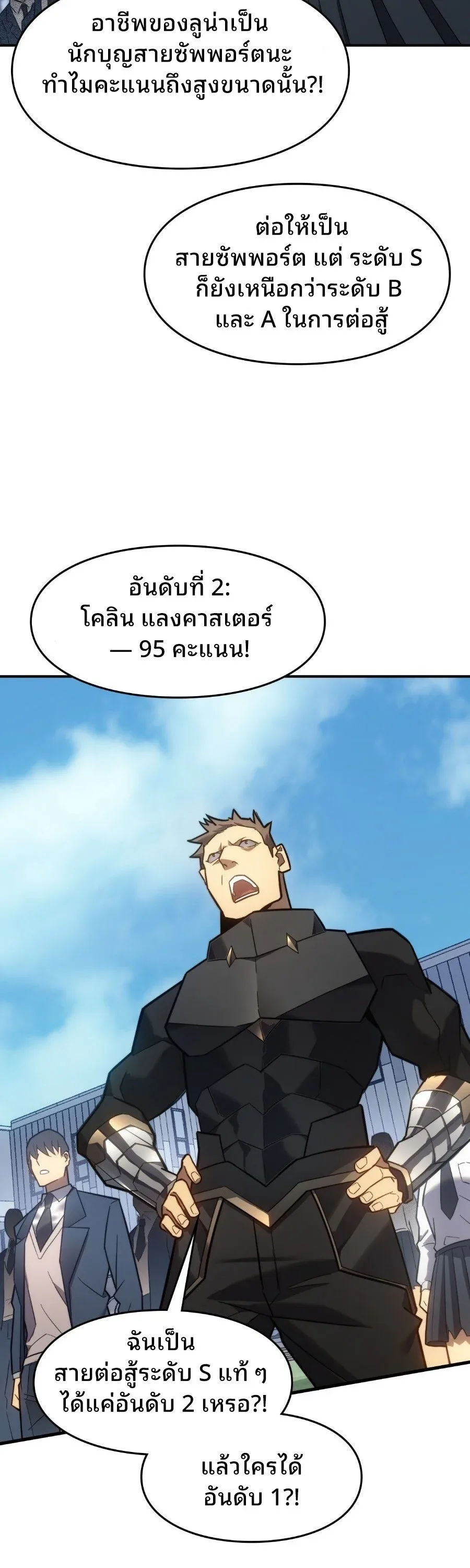 Rise of the Limitless Necromancer กำเนิดใหม่ เนโครแมนเซอร์ไร้ขีดจำกัด ตอนที่ 6 หน้า 11