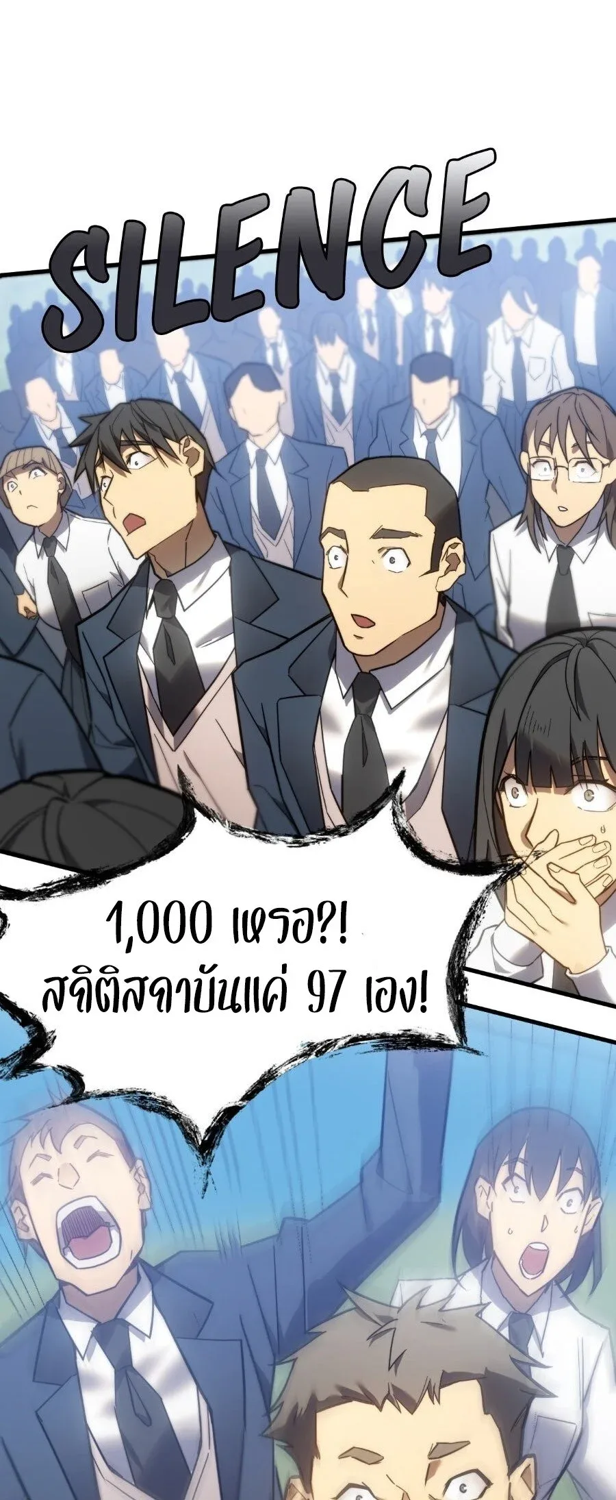 Rise of the Limitless Necromancer กำเนิดใหม่ เนโครแมนเซอร์ไร้ขีดจำกัด ตอนที่ 6 หน้า 13