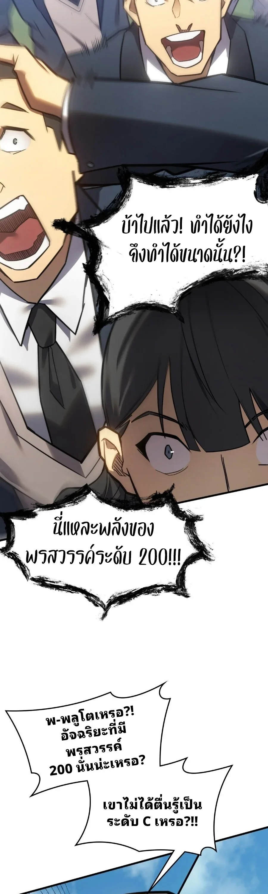 Rise of the Limitless Necromancer กำเนิดใหม่ เนโครแมนเซอร์ไร้ขีดจำกัด ตอนที่ 6 หน้า 14