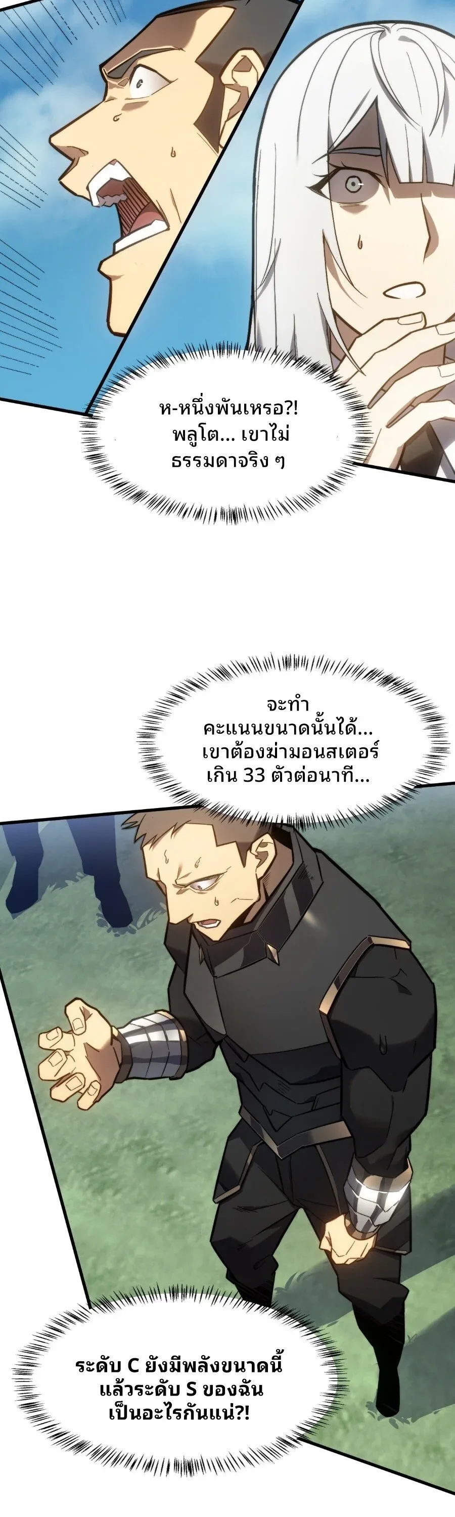 Rise of the Limitless Necromancer กำเนิดใหม่ เนโครแมนเซอร์ไร้ขีดจำกัด ตอนที่ 6 หน้า 15