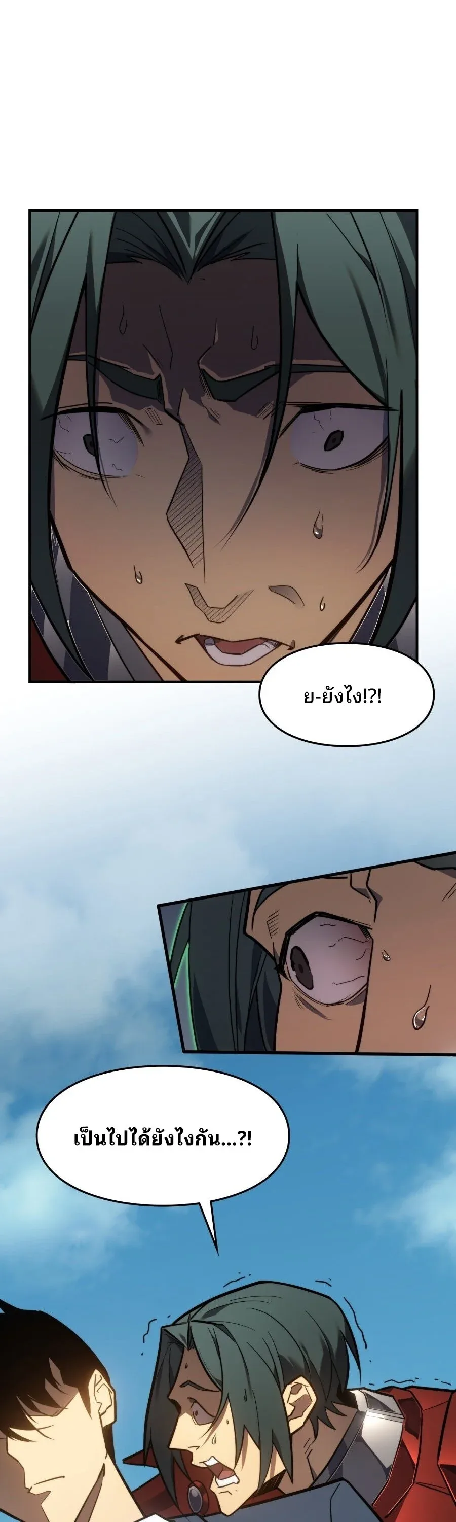 Rise of the Limitless Necromancer กำเนิดใหม่ เนโครแมนเซอร์ไร้ขีดจำกัด ตอนที่ 6 หน้า 16