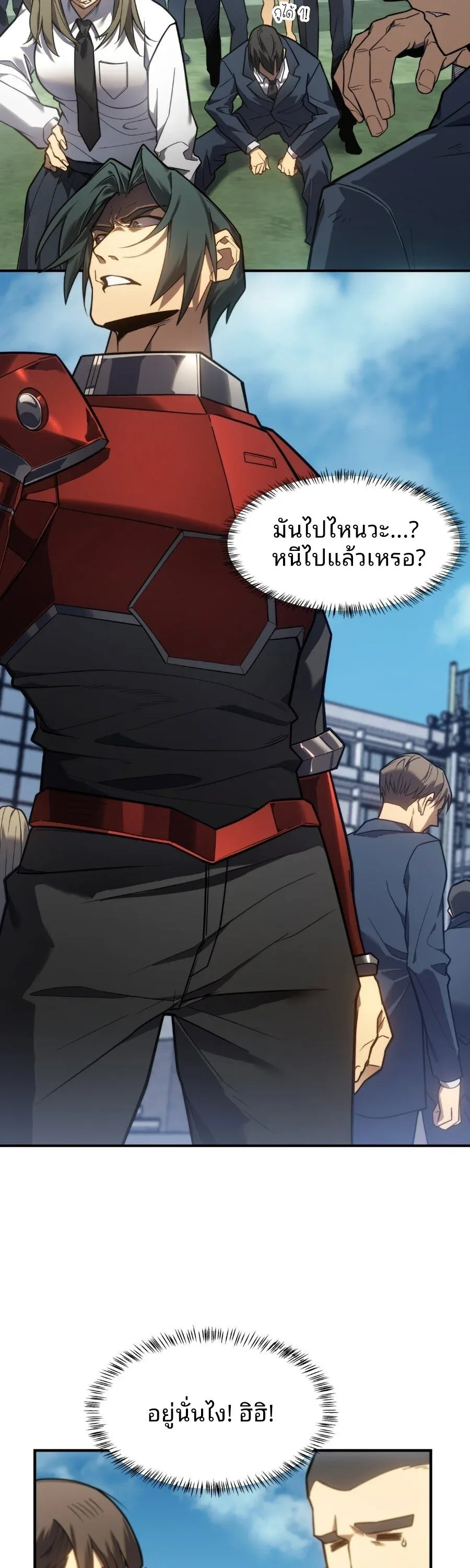 Rise of the Limitless Necromancer กำเนิดใหม่ เนโครแมนเซอร์ไร้ขีดจำกัด ตอนที่ 6 หน้า 2