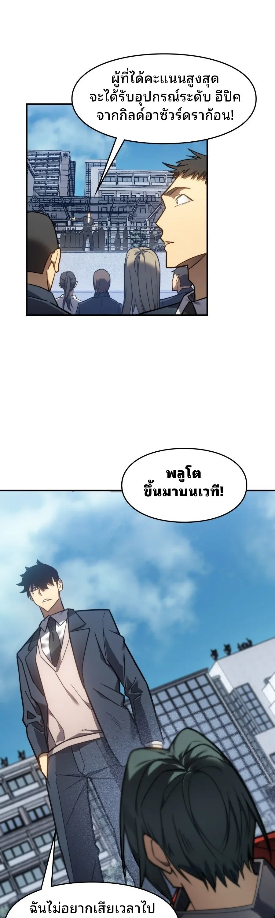 Rise of the Limitless Necromancer กำเนิดใหม่ เนโครแมนเซอร์ไร้ขีดจำกัด ตอนที่ 6 หน้า 22
