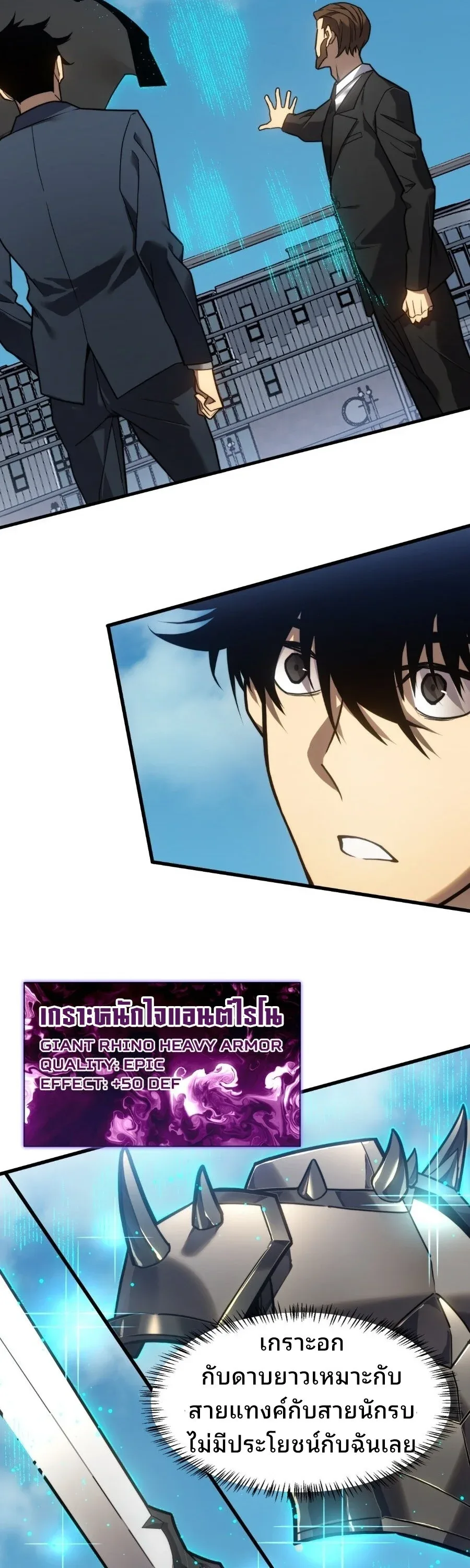 Rise of the Limitless Necromancer กำเนิดใหม่ เนโครแมนเซอร์ไร้ขีดจำกัด ตอนที่ 6 หน้า 30
