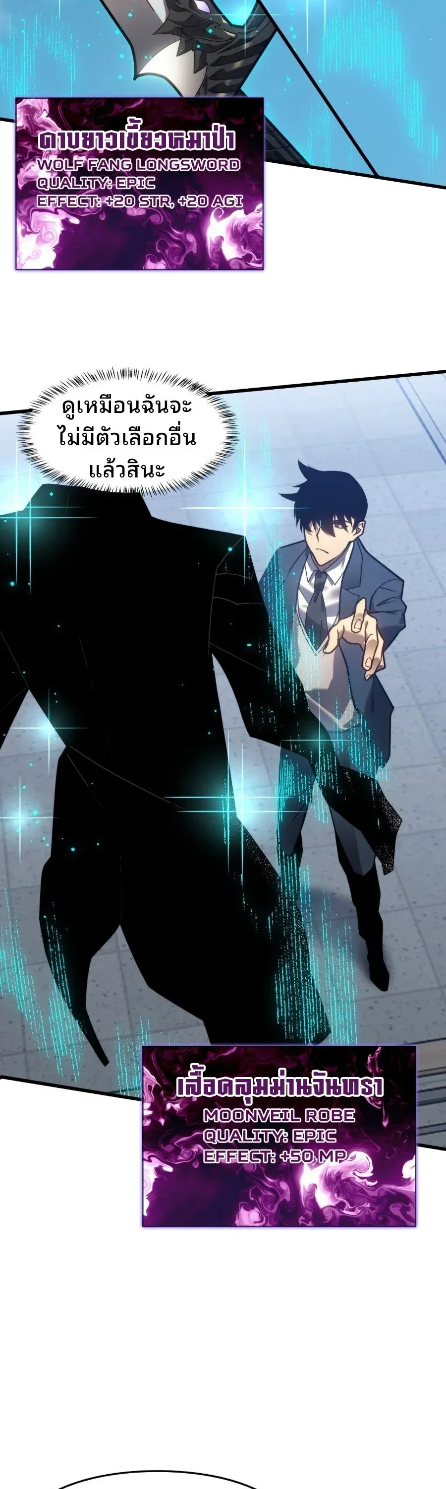 Rise of the Limitless Necromancer กำเนิดใหม่ เนโครแมนเซอร์ไร้ขีดจำกัด ตอนที่ 6 หน้า 31