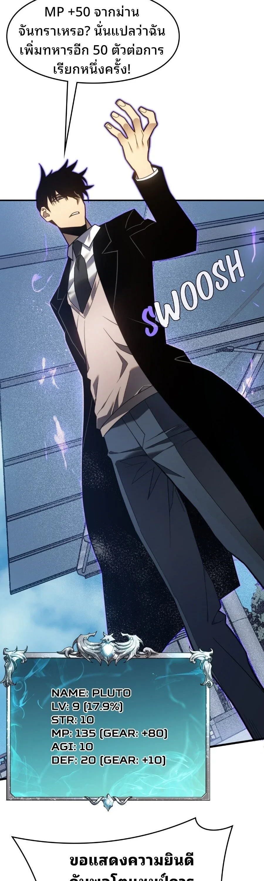 Rise of the Limitless Necromancer กำเนิดใหม่ เนโครแมนเซอร์ไร้ขีดจำกัด ตอนที่ 6 หน้า 32