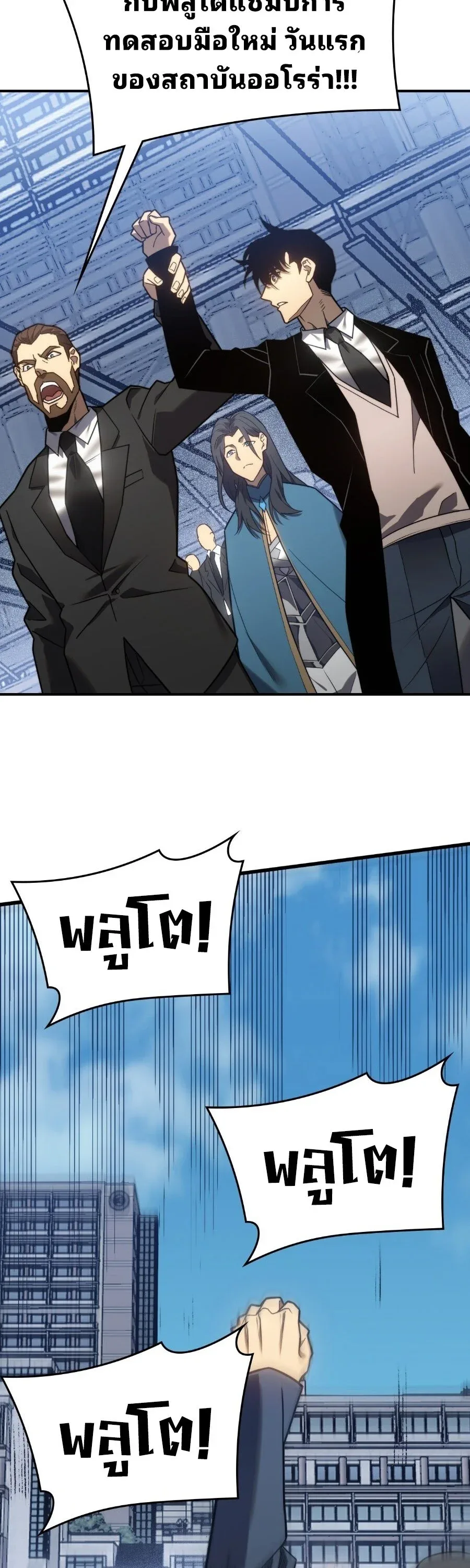 Rise of the Limitless Necromancer กำเนิดใหม่ เนโครแมนเซอร์ไร้ขีดจำกัด ตอนที่ 6 หน้า 33