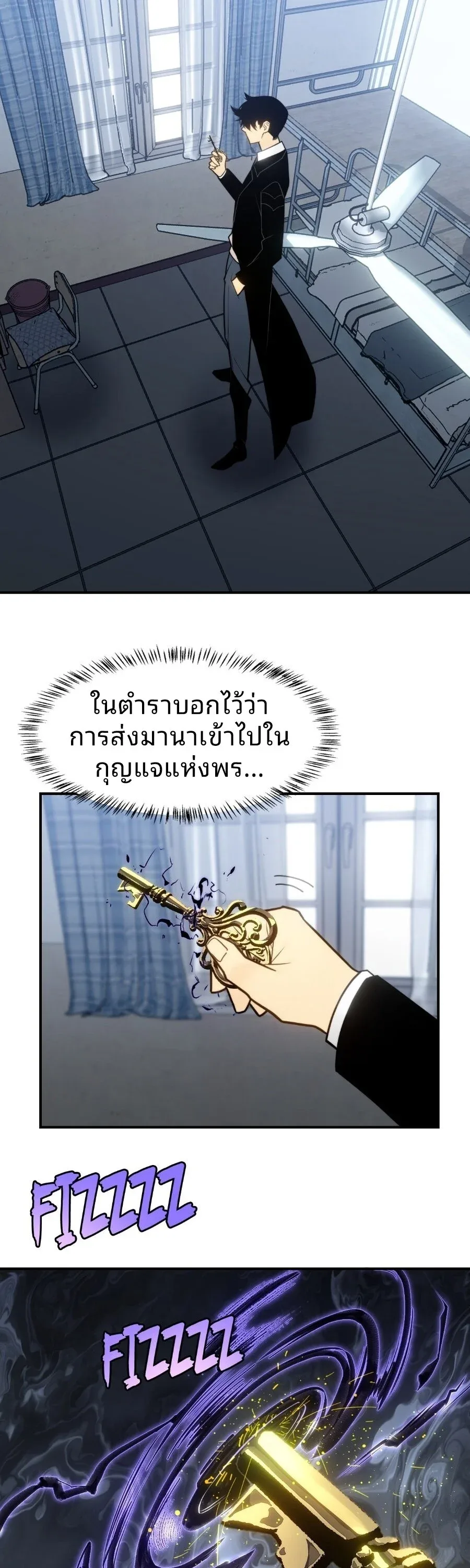 Rise of the Limitless Necromancer กำเนิดใหม่ เนโครแมนเซอร์ไร้ขีดจำกัด ตอนที่ 6 หน้า 37