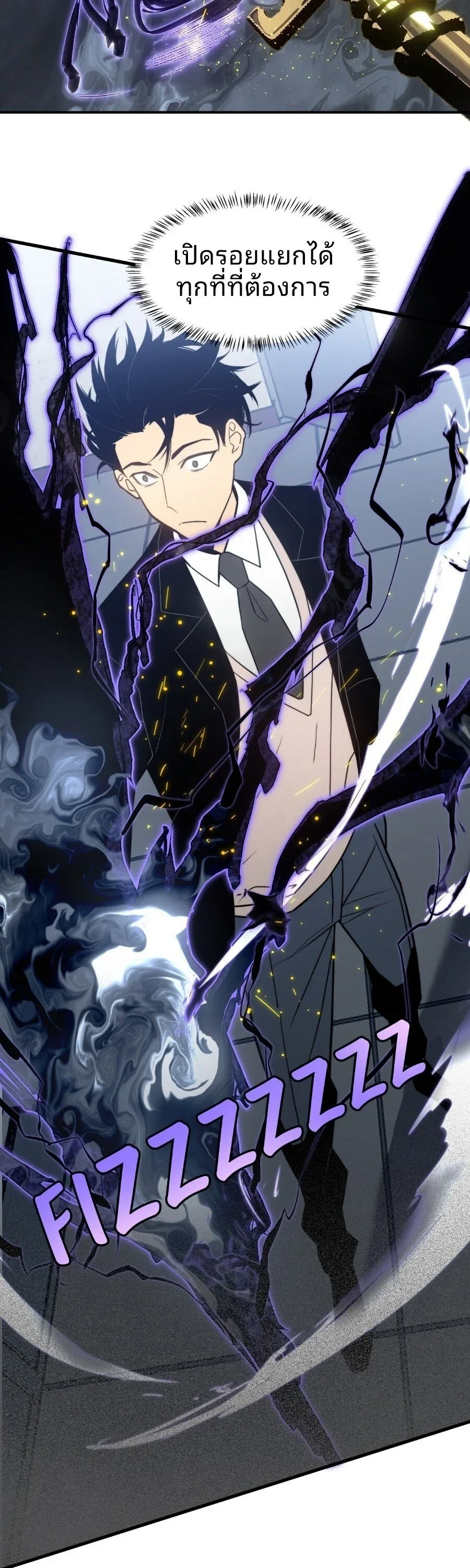 Rise of the Limitless Necromancer กำเนิดใหม่ เนโครแมนเซอร์ไร้ขีดจำกัด ตอนที่ 6 หน้า 38