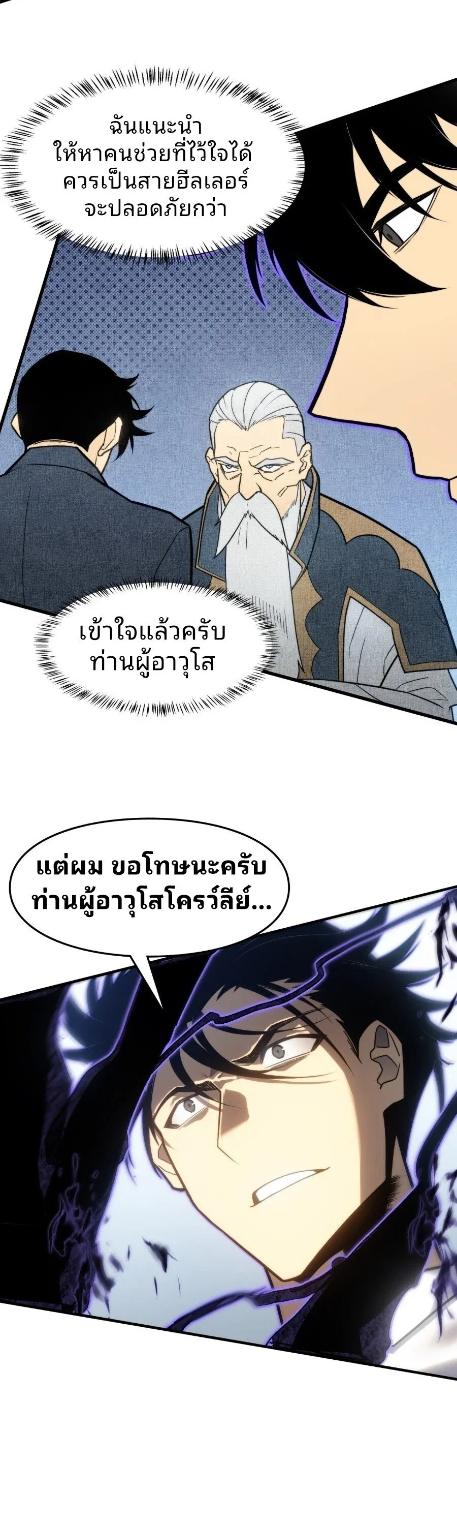 Rise of the Limitless Necromancer กำเนิดใหม่ เนโครแมนเซอร์ไร้ขีดจำกัด ตอนที่ 6 หน้า 39