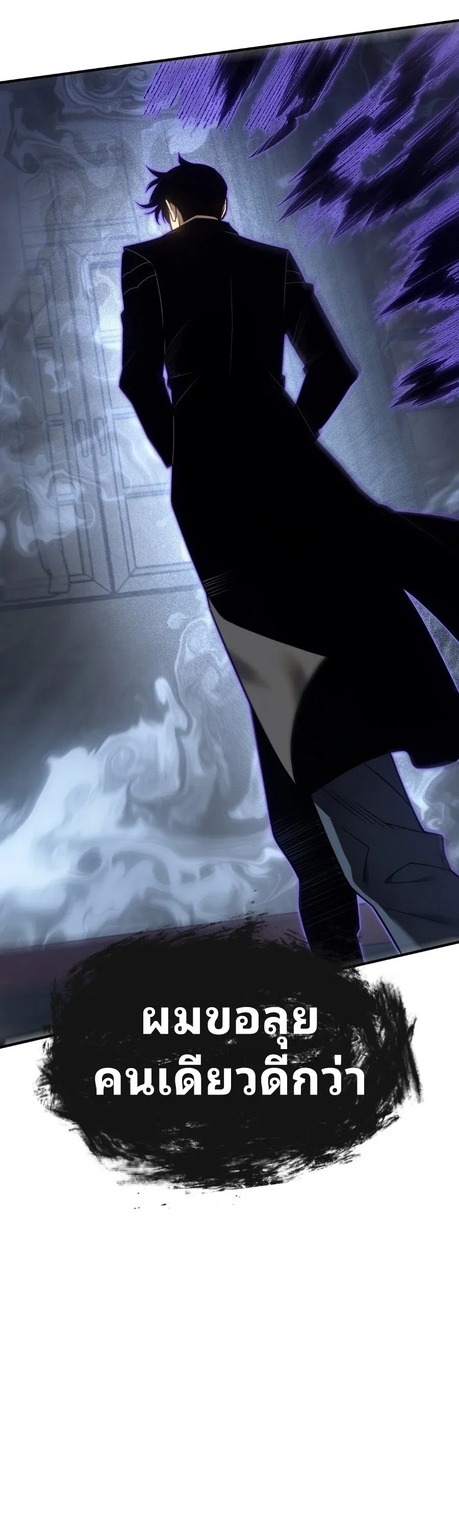 Rise of the Limitless Necromancer กำเนิดใหม่ เนโครแมนเซอร์ไร้ขีดจำกัด ตอนที่ 6 หน้า 40