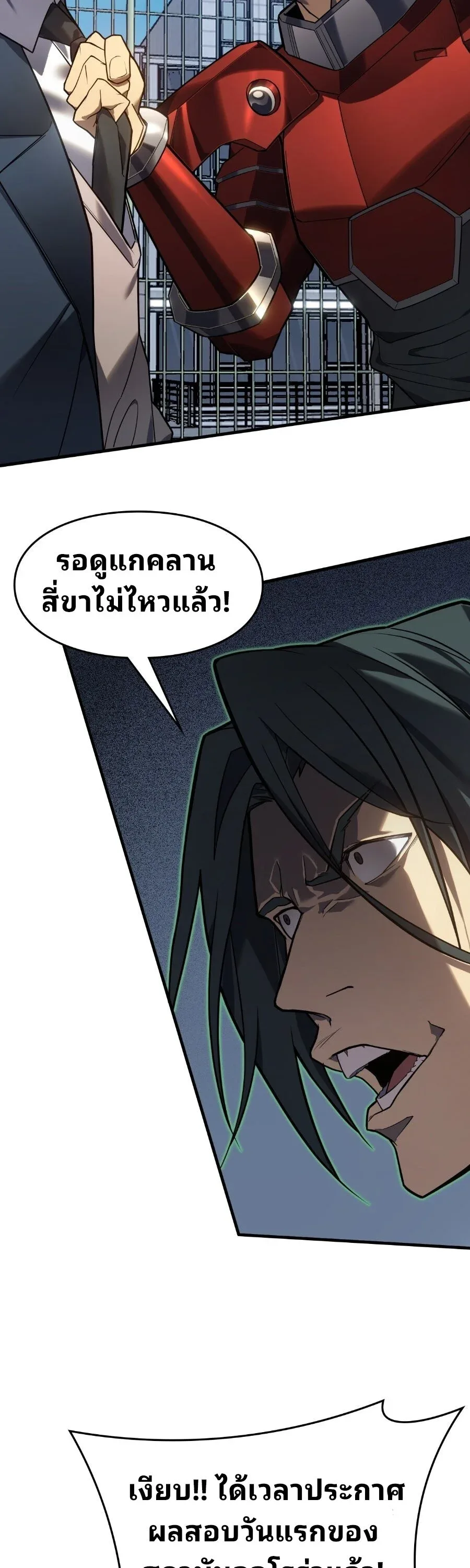 Rise of the Limitless Necromancer กำเนิดใหม่ เนโครแมนเซอร์ไร้ขีดจำกัด ตอนที่ 6 หน้า 5