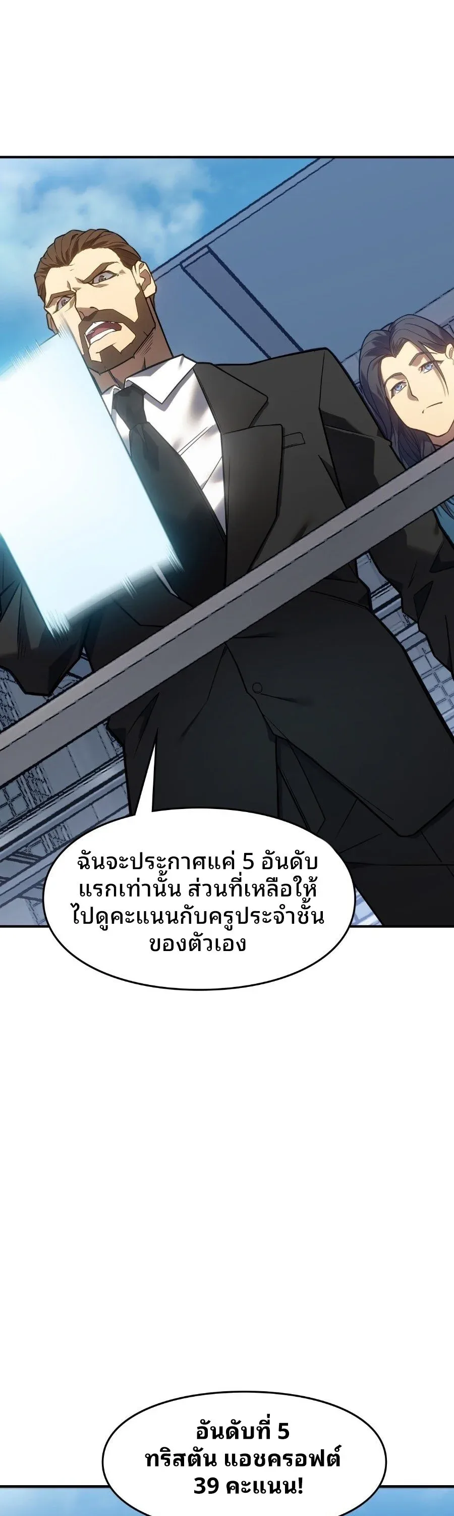 Rise of the Limitless Necromancer กำเนิดใหม่ เนโครแมนเซอร์ไร้ขีดจำกัด ตอนที่ 6 หน้า 7