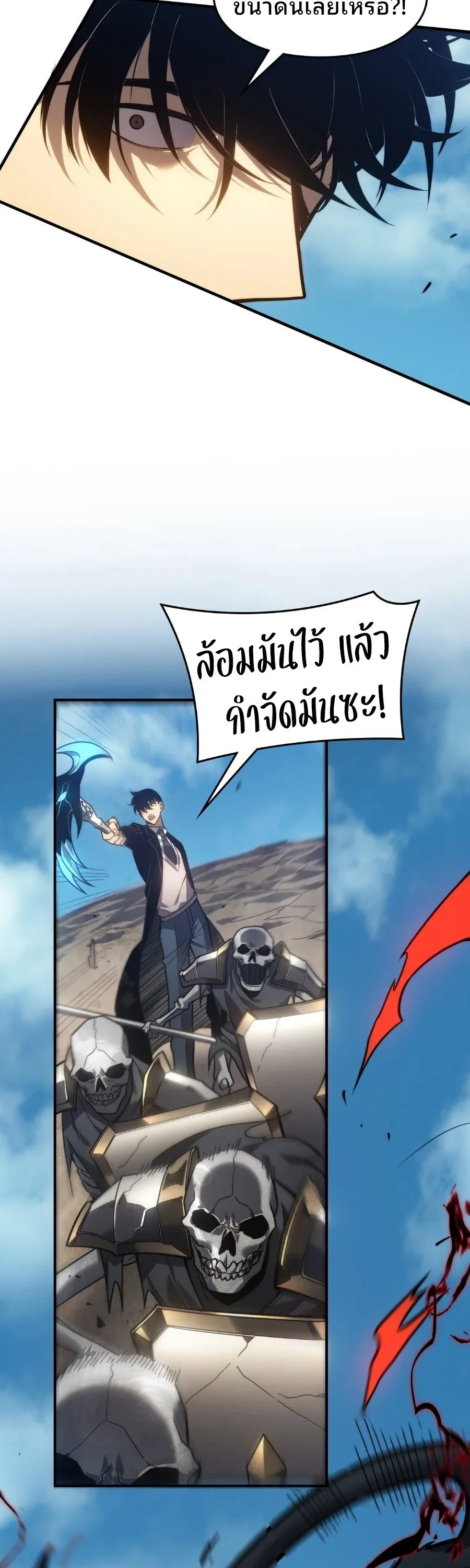 Rise of the Limitless Necromancer กำเนิดใหม่ เนโครแมนเซอร์ไร้ขีดจำกัด ตอนที่ 7 หน้า 16