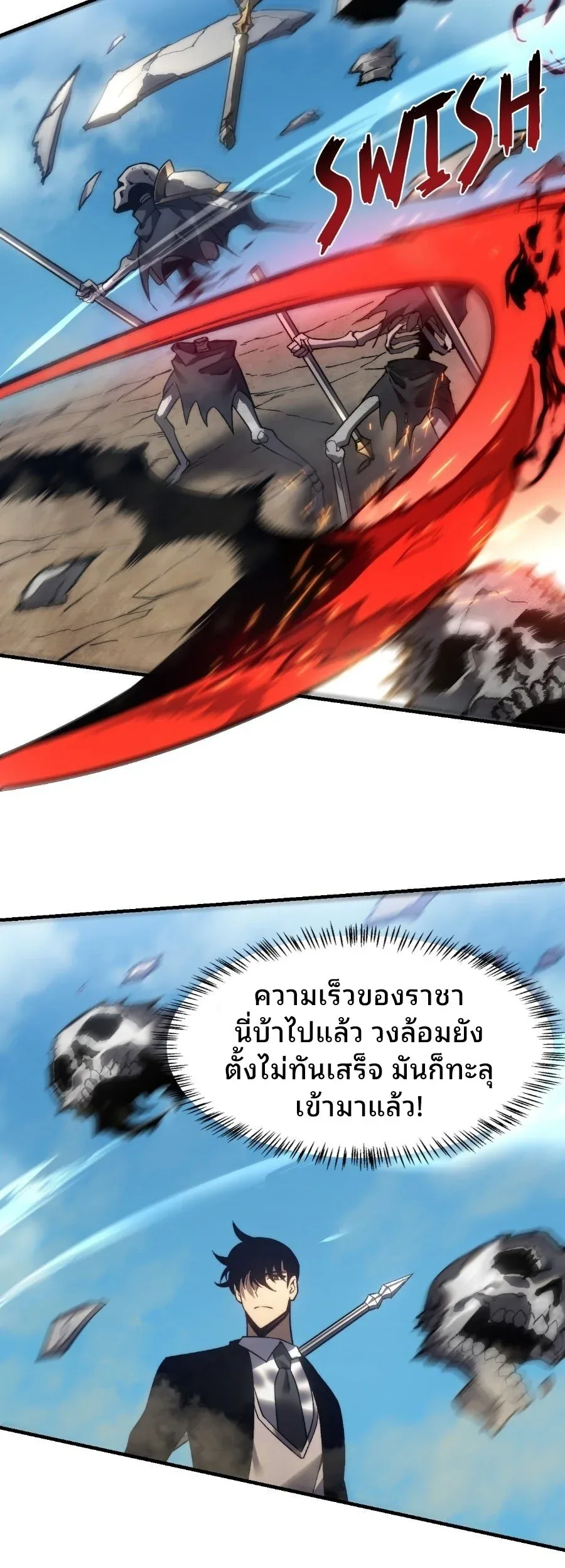 Rise of the Limitless Necromancer กำเนิดใหม่ เนโครแมนเซอร์ไร้ขีดจำกัด ตอนที่ 7 หน้า 18
