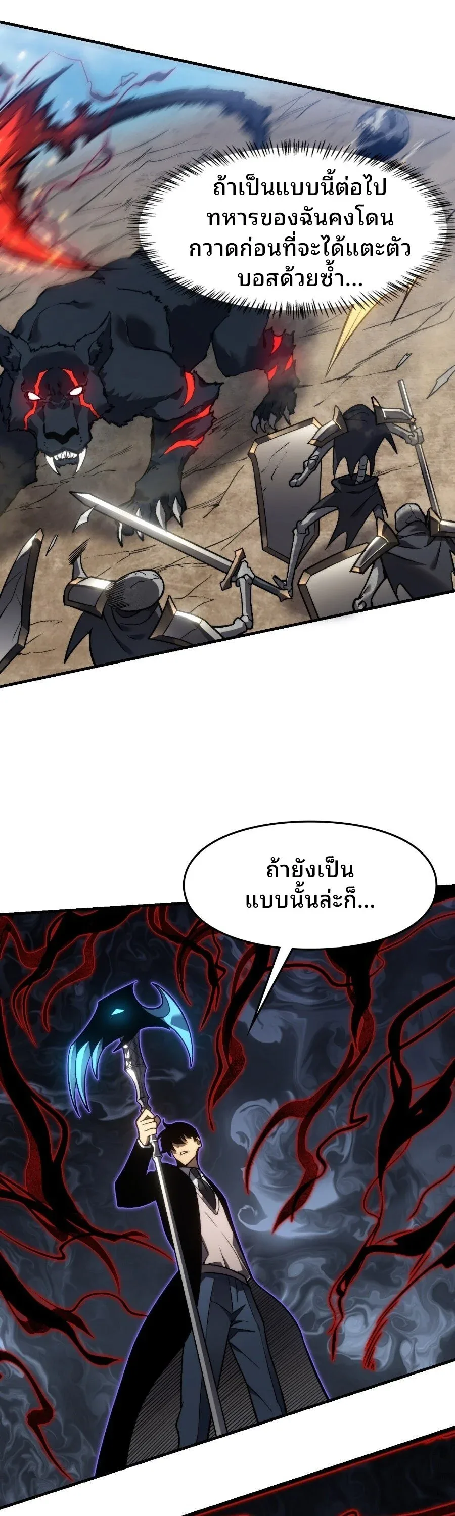 Rise of the Limitless Necromancer กำเนิดใหม่ เนโครแมนเซอร์ไร้ขีดจำกัด ตอนที่ 7 หน้า 19