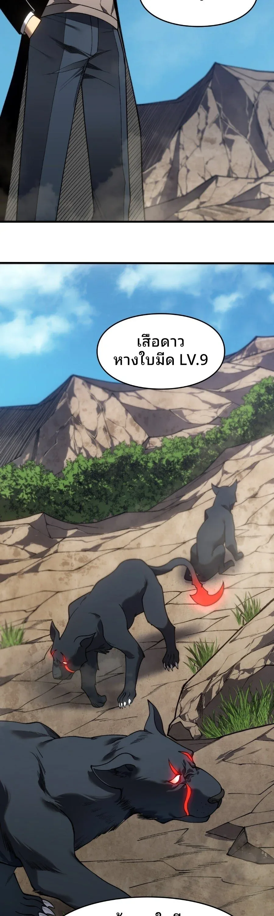 Rise of the Limitless Necromancer กำเนิดใหม่ เนโครแมนเซอร์ไร้ขีดจำกัด ตอนที่ 7 หน้า 2