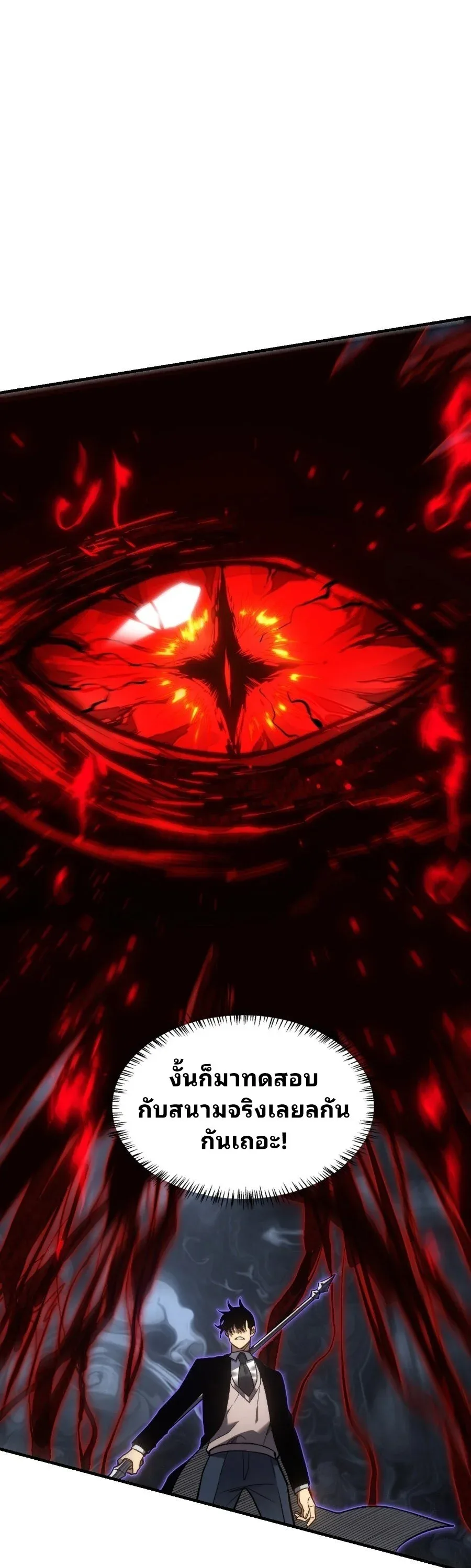 Rise of the Limitless Necromancer กำเนิดใหม่ เนโครแมนเซอร์ไร้ขีดจำกัด ตอนที่ 7 หน้า 21