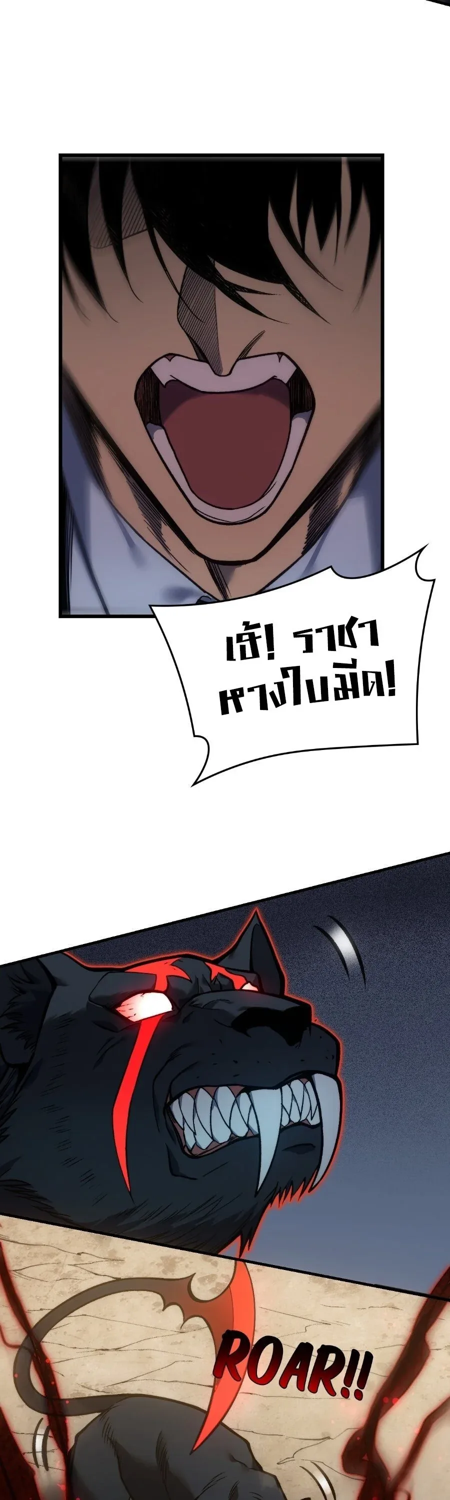 Rise of the Limitless Necromancer กำเนิดใหม่ เนโครแมนเซอร์ไร้ขีดจำกัด ตอนที่ 7 หน้า 22