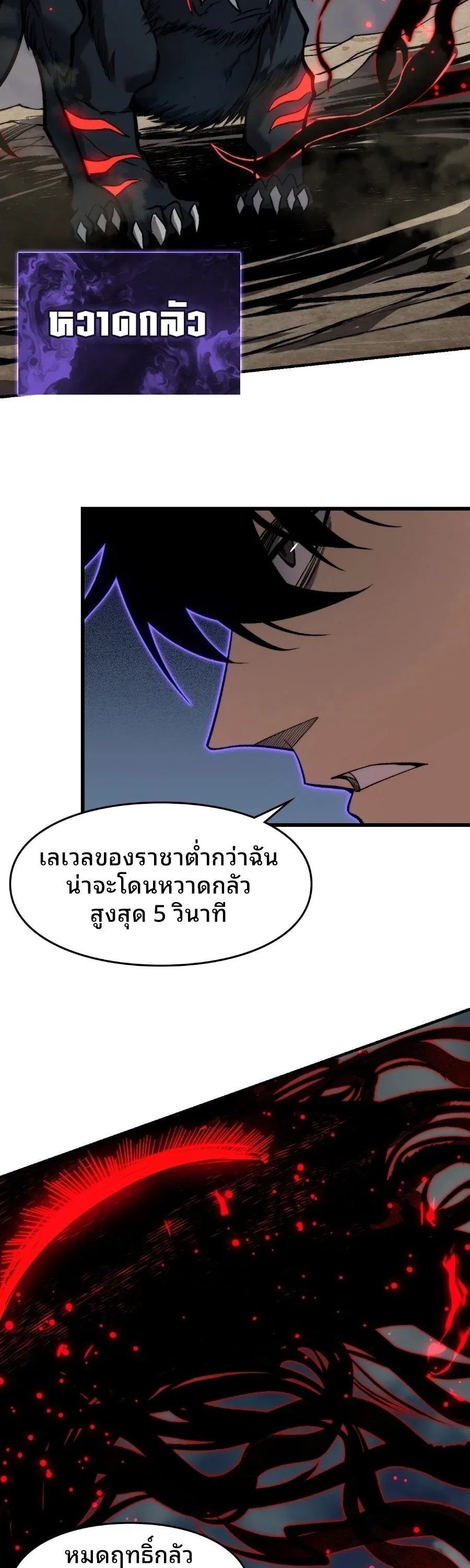 Rise of the Limitless Necromancer กำเนิดใหม่ เนโครแมนเซอร์ไร้ขีดจำกัด ตอนที่ 7 หน้า 26
