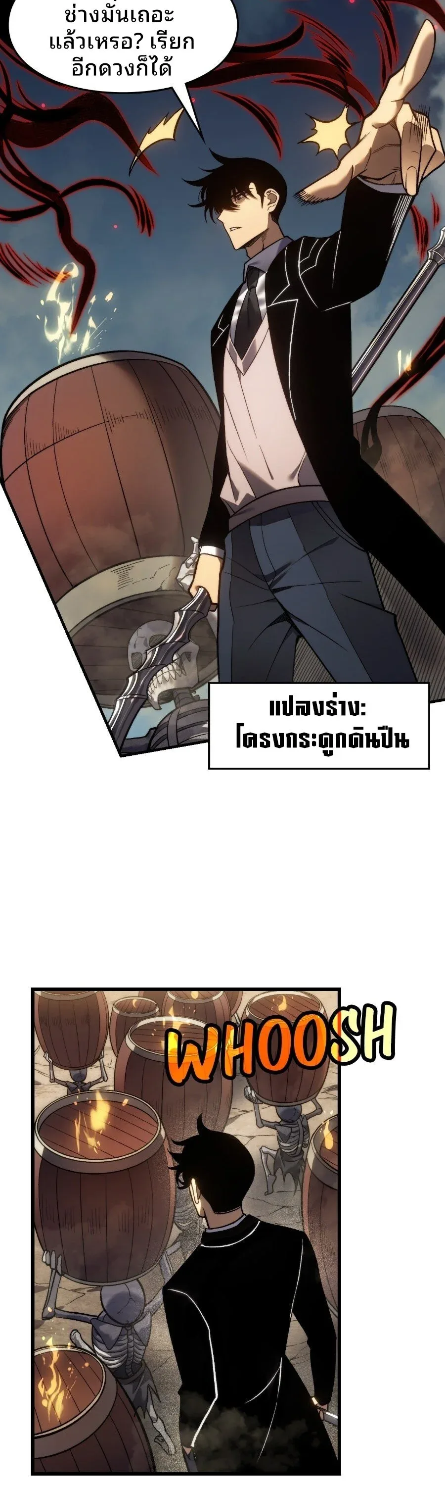 Rise of the Limitless Necromancer กำเนิดใหม่ เนโครแมนเซอร์ไร้ขีดจำกัด ตอนที่ 7 หน้า 27