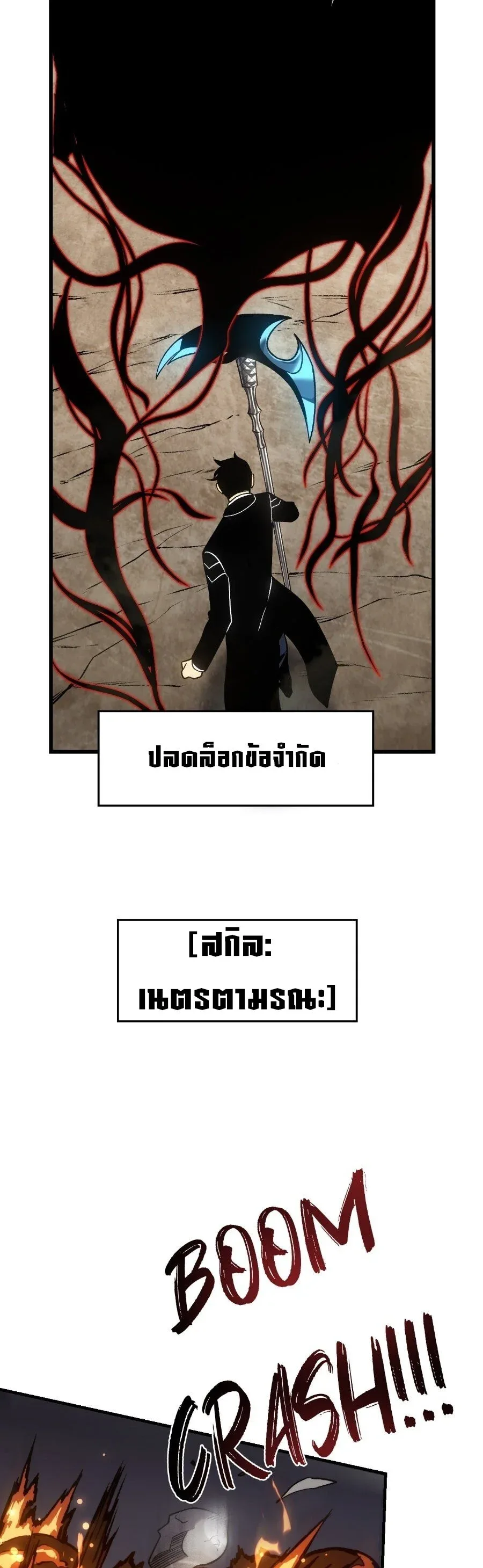 Rise of the Limitless Necromancer กำเนิดใหม่ เนโครแมนเซอร์ไร้ขีดจำกัด ตอนที่ 7 หน้า 31