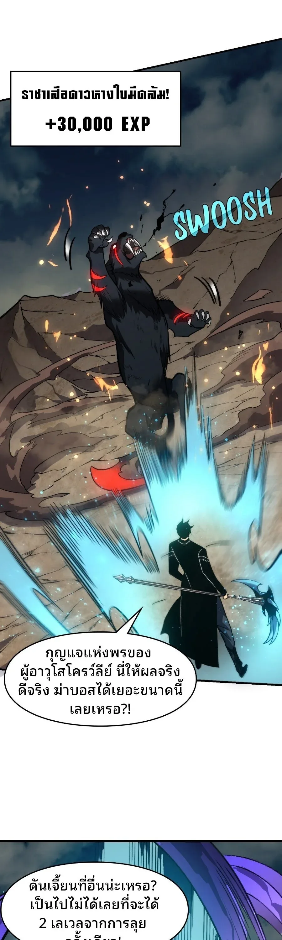 Rise of the Limitless Necromancer กำเนิดใหม่ เนโครแมนเซอร์ไร้ขีดจำกัด ตอนที่ 7 หน้า 34
