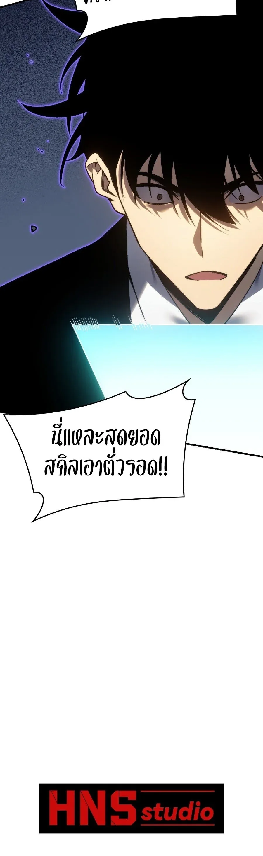 Rise of the Limitless Necromancer กำเนิดใหม่ เนโครแมนเซอร์ไร้ขีดจำกัด ตอนที่ 7 หน้า 37