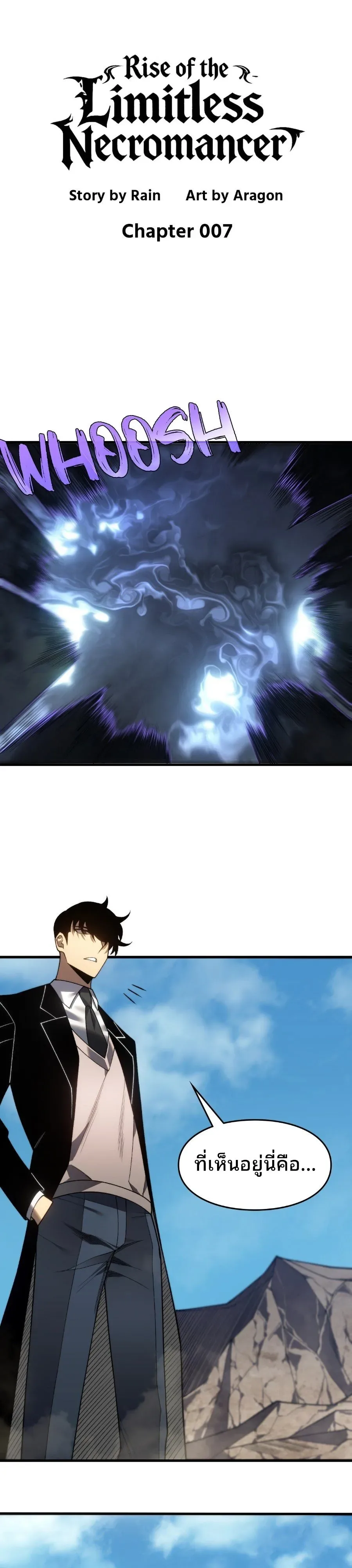 Rise of the Limitless Necromancer กำเนิดใหม่ เนโครแมนเซอร์ไร้ขีดจำกัด ตอนที่ 7 หน้า 38