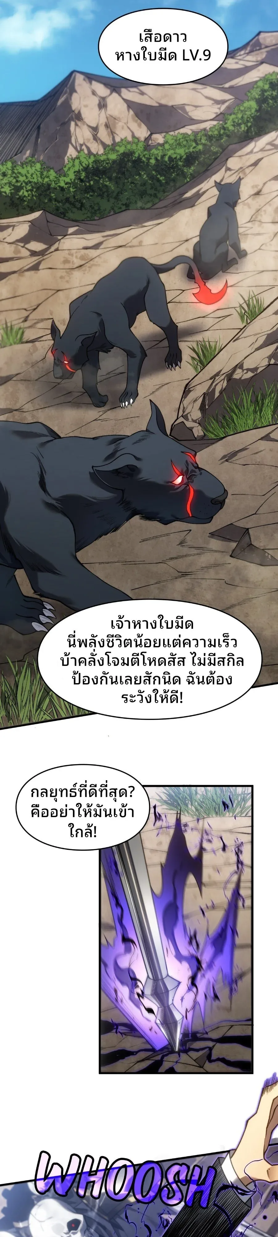 Rise of the Limitless Necromancer กำเนิดใหม่ เนโครแมนเซอร์ไร้ขีดจำกัด ตอนที่ 7 หน้า 39