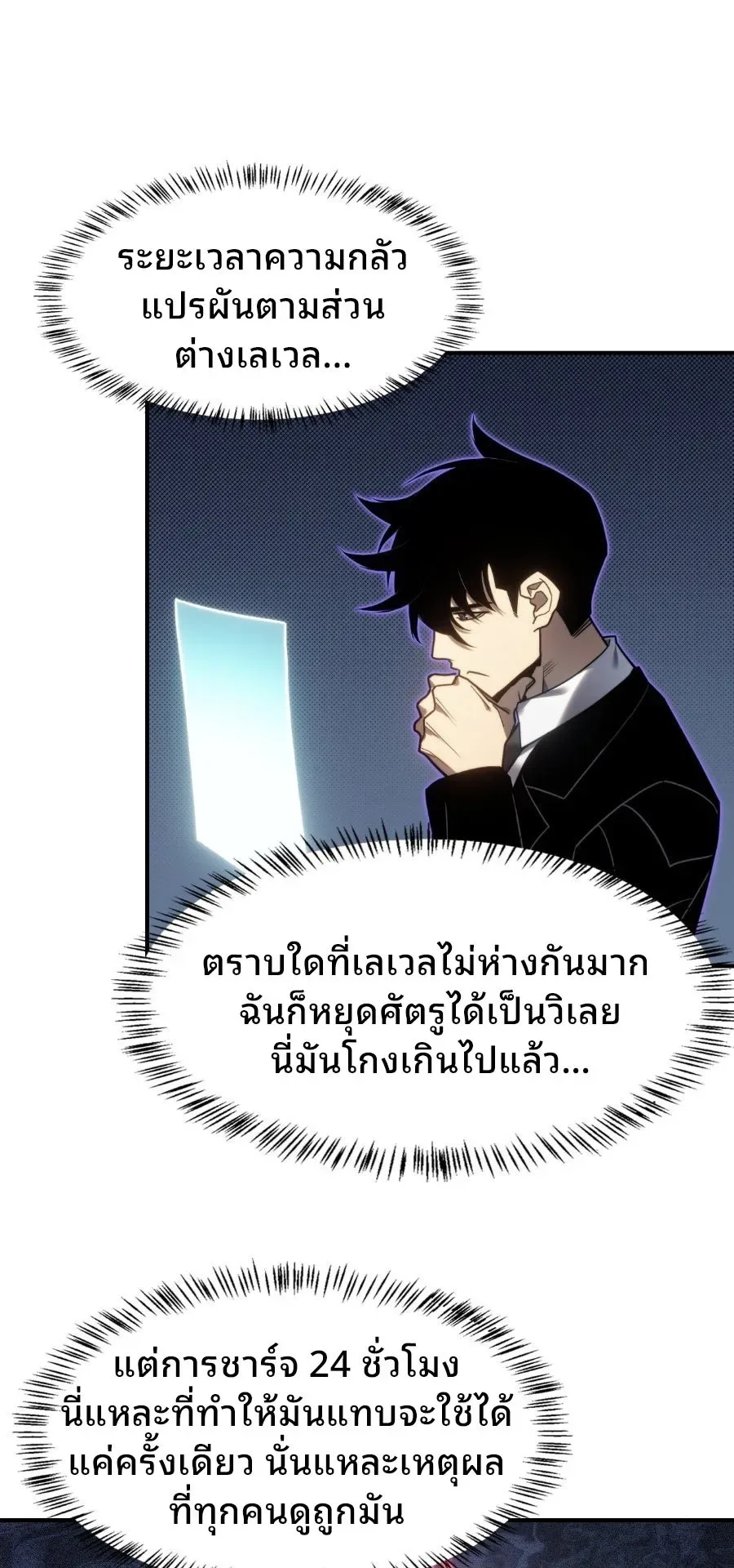 Rise of the Limitless Necromancer กำเนิดใหม่ เนโครแมนเซอร์ไร้ขีดจำกัด ตอนที่ 7 หน้า 47