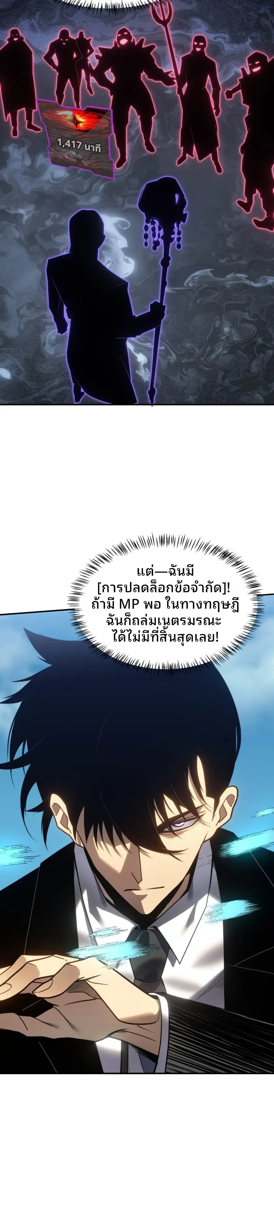 Rise of the Limitless Necromancer กำเนิดใหม่ เนโครแมนเซอร์ไร้ขีดจำกัด ตอนที่ 7 หน้า 48