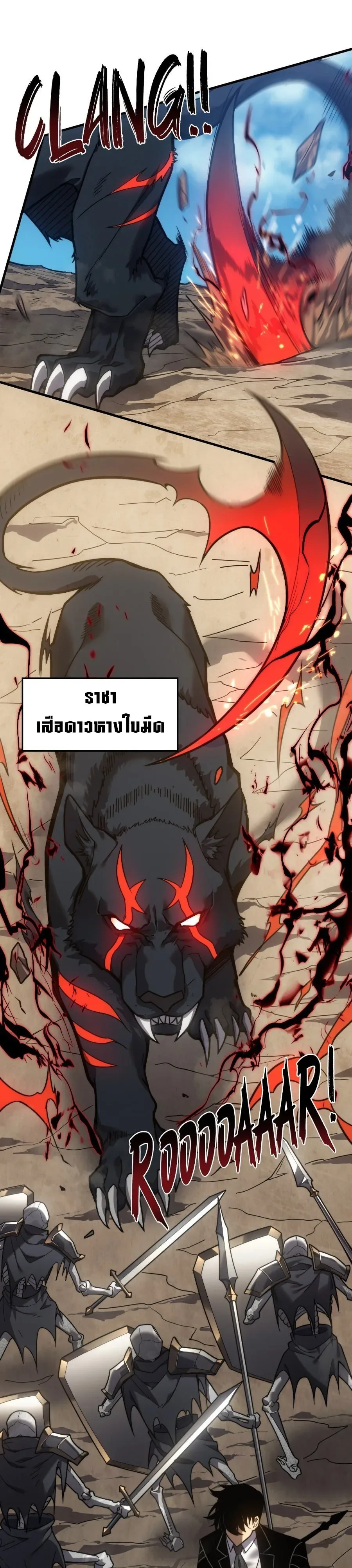 Rise of the Limitless Necromancer กำเนิดใหม่ เนโครแมนเซอร์ไร้ขีดจำกัด ตอนที่ 7 หน้า 49