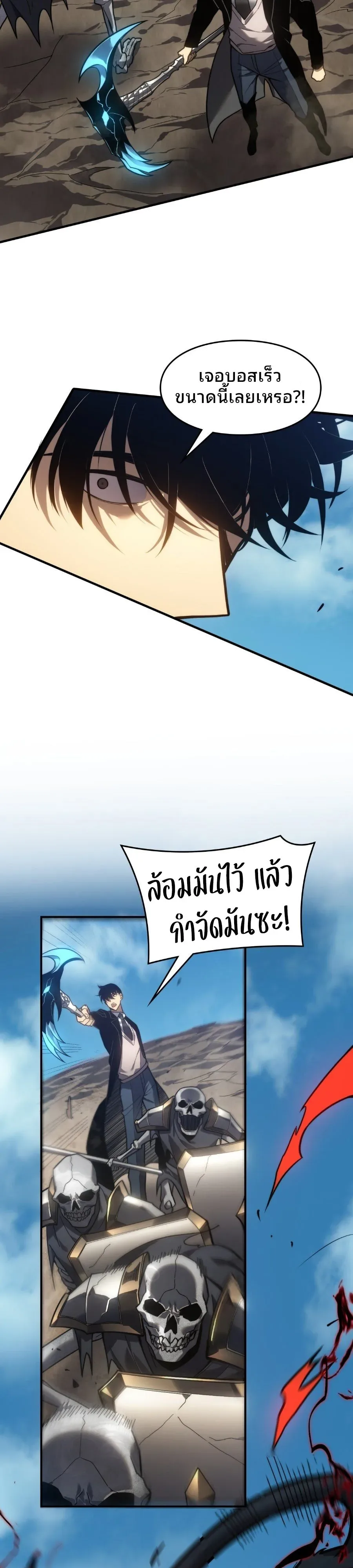 Rise of the Limitless Necromancer กำเนิดใหม่ เนโครแมนเซอร์ไร้ขีดจำกัด ตอนที่ 7 หน้า 50