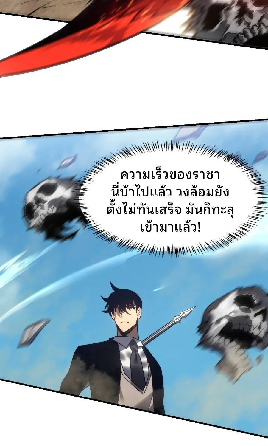 Rise of the Limitless Necromancer กำเนิดใหม่ เนโครแมนเซอร์ไร้ขีดจำกัด ตอนที่ 7 หน้า 52